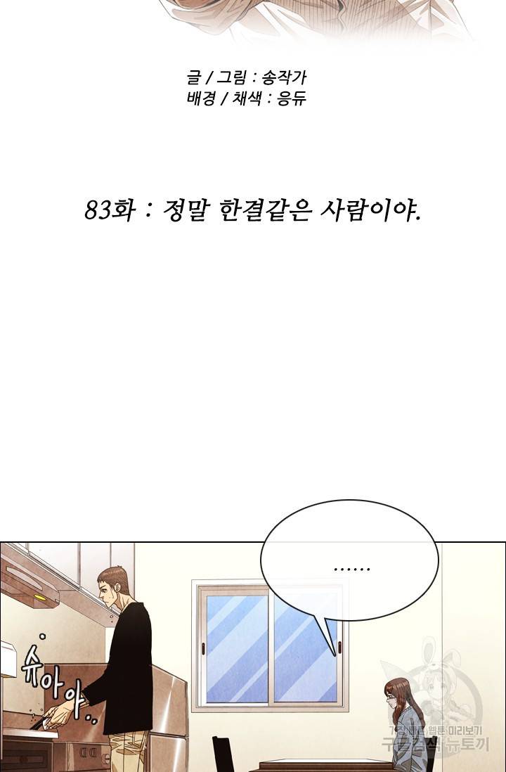 미슐랭스타 시즌4 83화 7