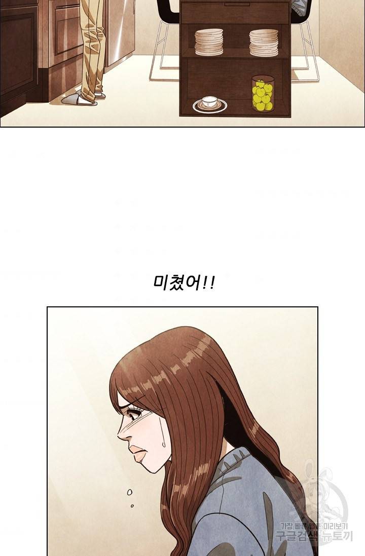 미슐랭스타 시즌4 83화 8