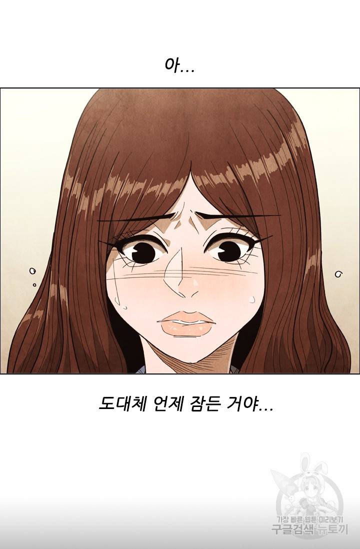 미슐랭스타 시즌4 83화 10