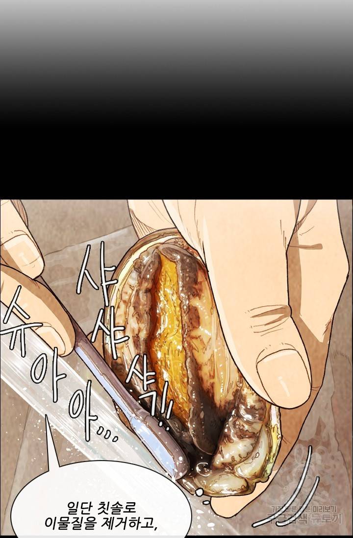 미슐랭스타 시즌4 83화 11