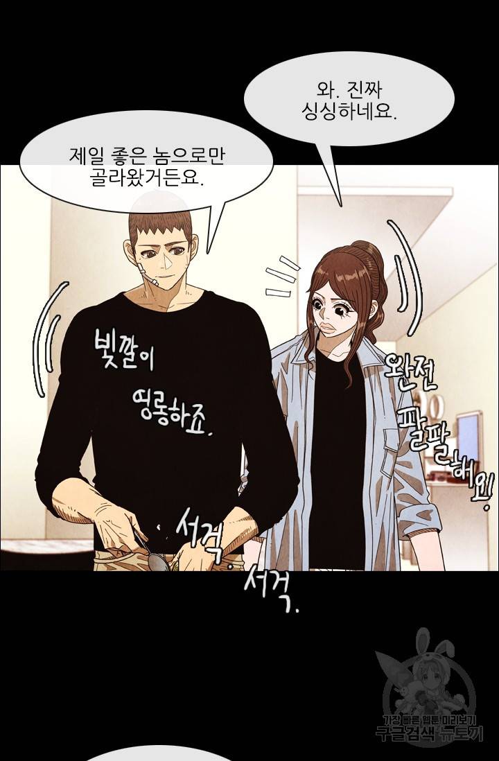 미슐랭스타 시즌4 83화 13
