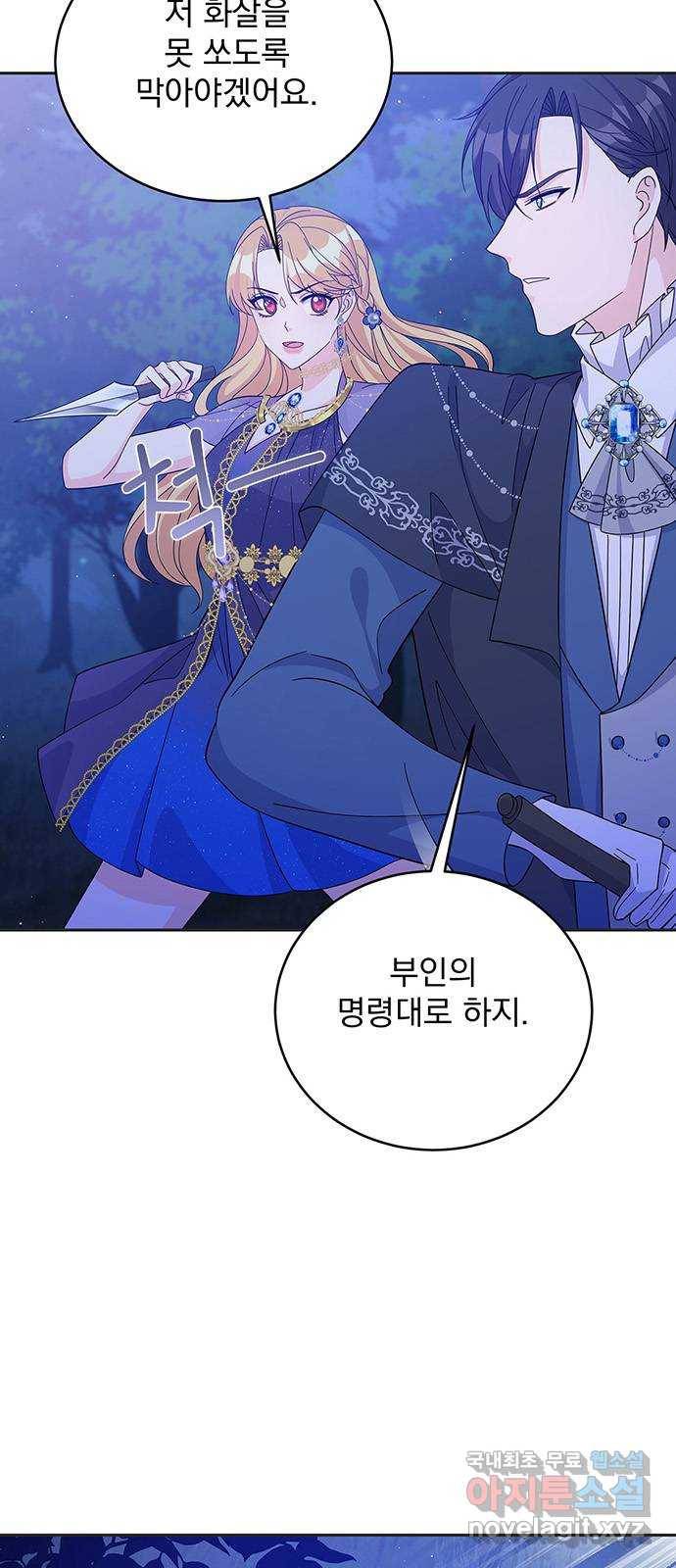 돌아온 여기사 58화 2