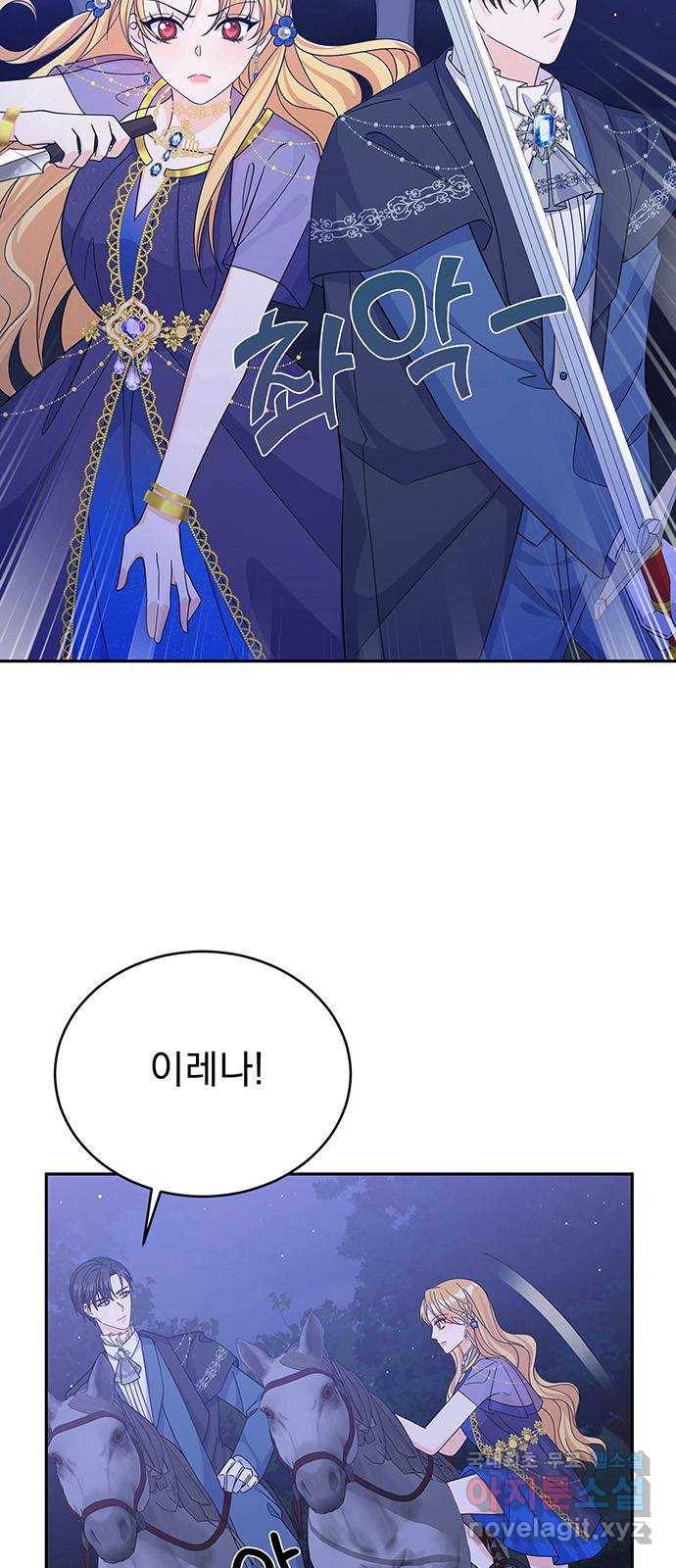 돌아온 여기사 58화 4