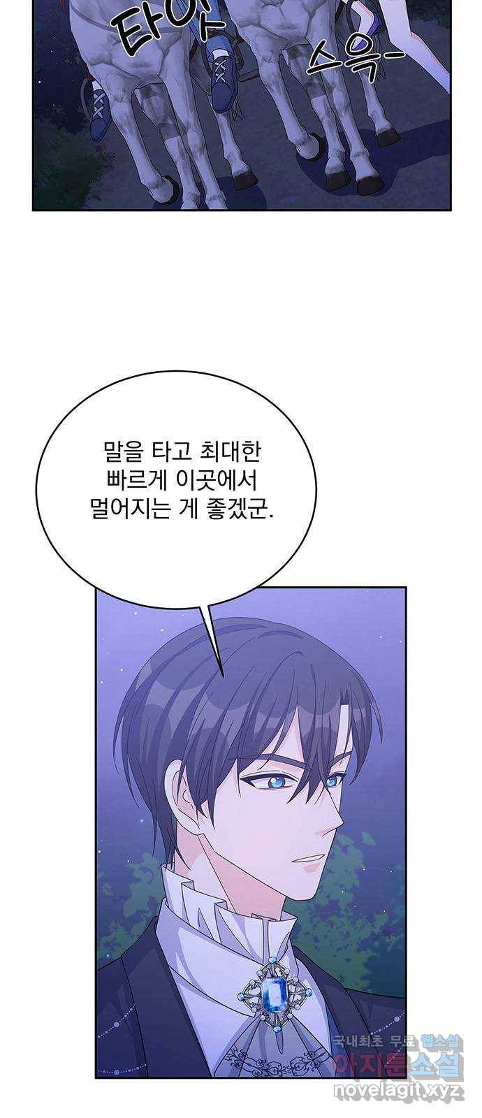 돌아온 여기사 58화 5