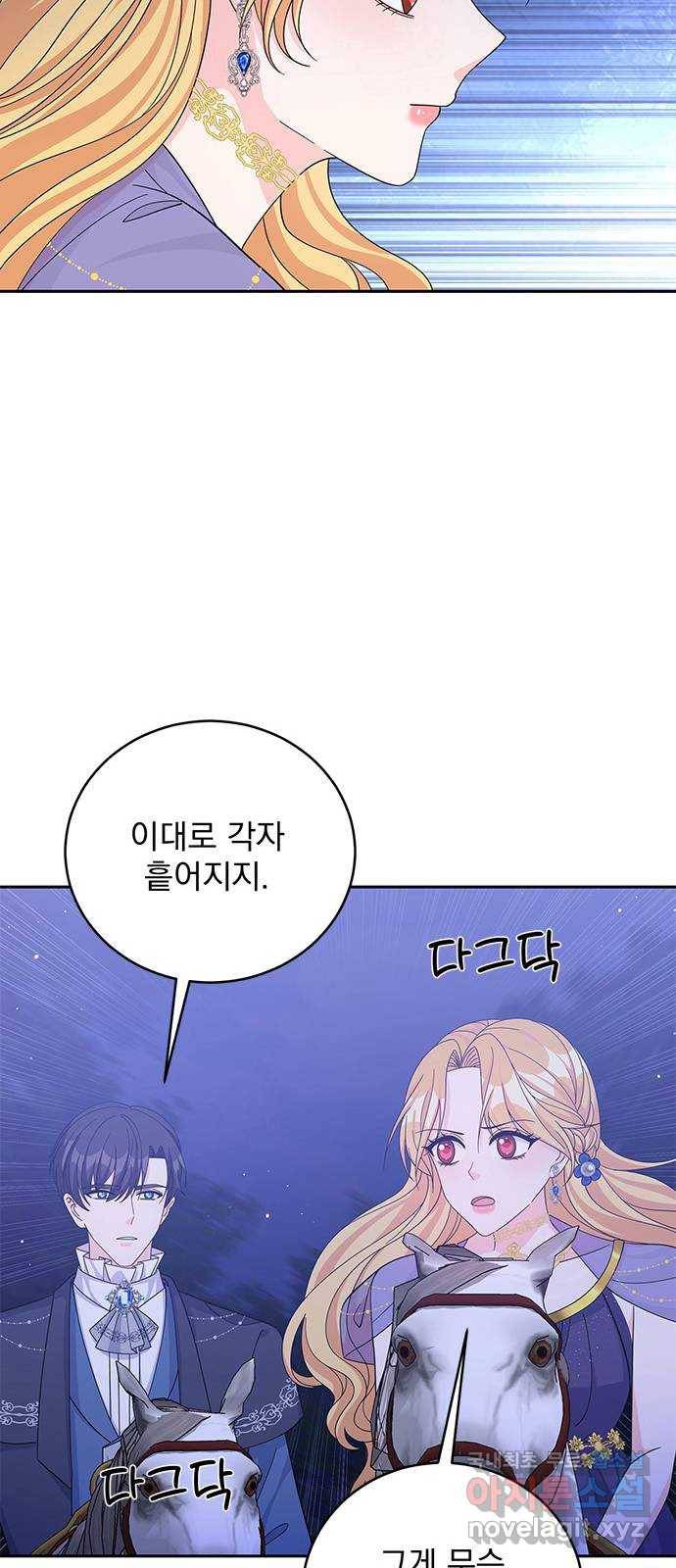 돌아온 여기사 58화 8