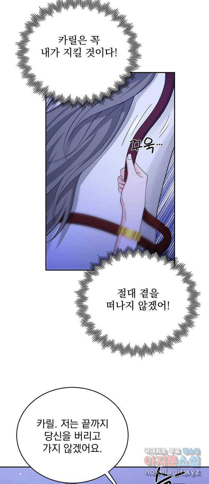 돌아온 여기사 58화 11