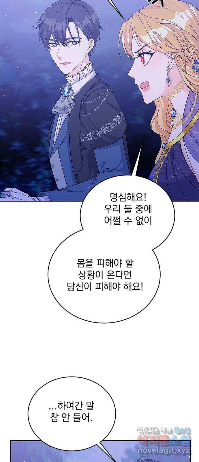 돌아온 여기사 58화 12