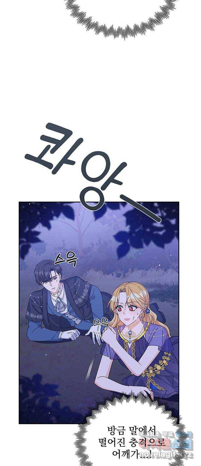 돌아온 여기사 58화 15
