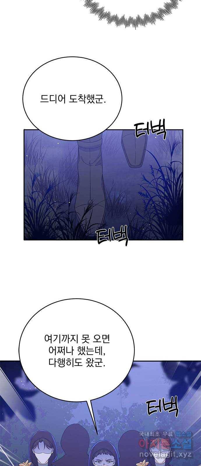돌아온 여기사 58화 16