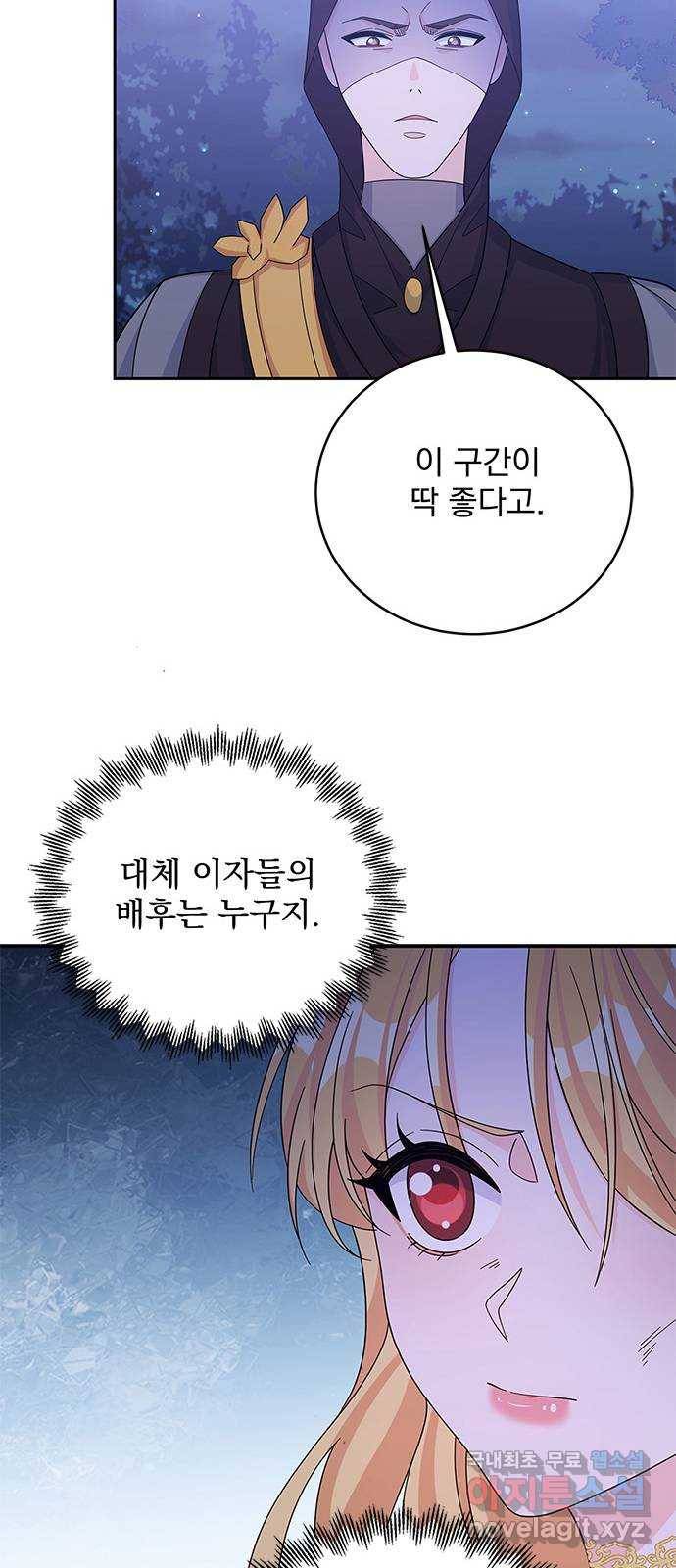 돌아온 여기사 58화 19