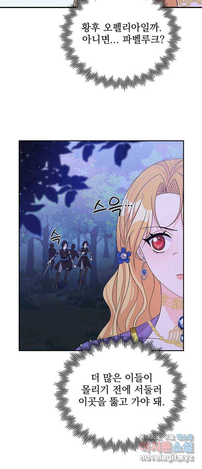 돌아온 여기사 58화 20