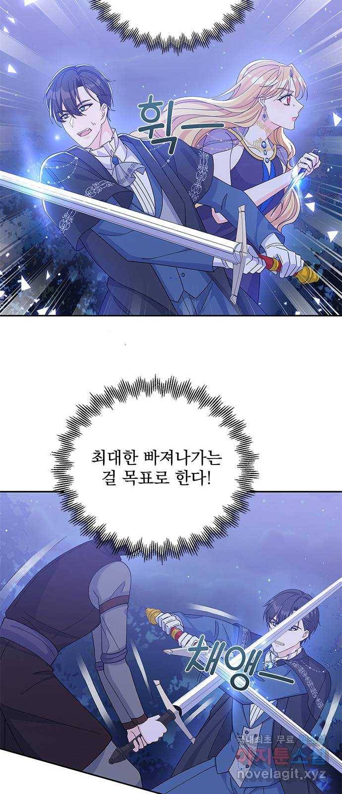 돌아온 여기사 58화 23