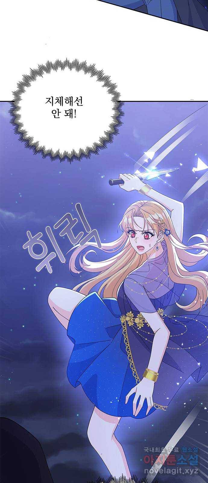 돌아온 여기사 58화 24