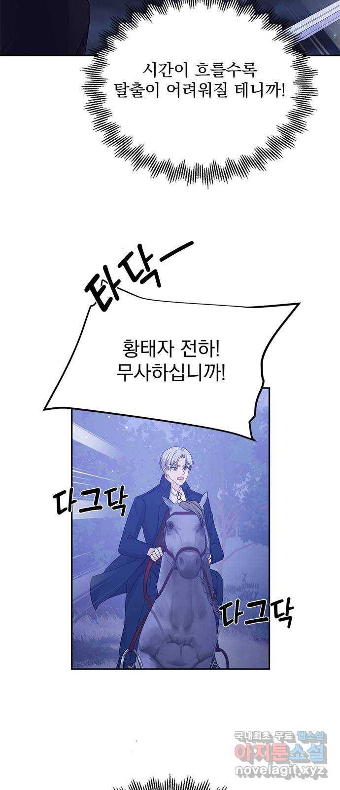 돌아온 여기사 58화 25