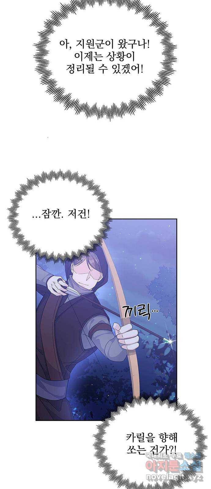 돌아온 여기사 58화 26
