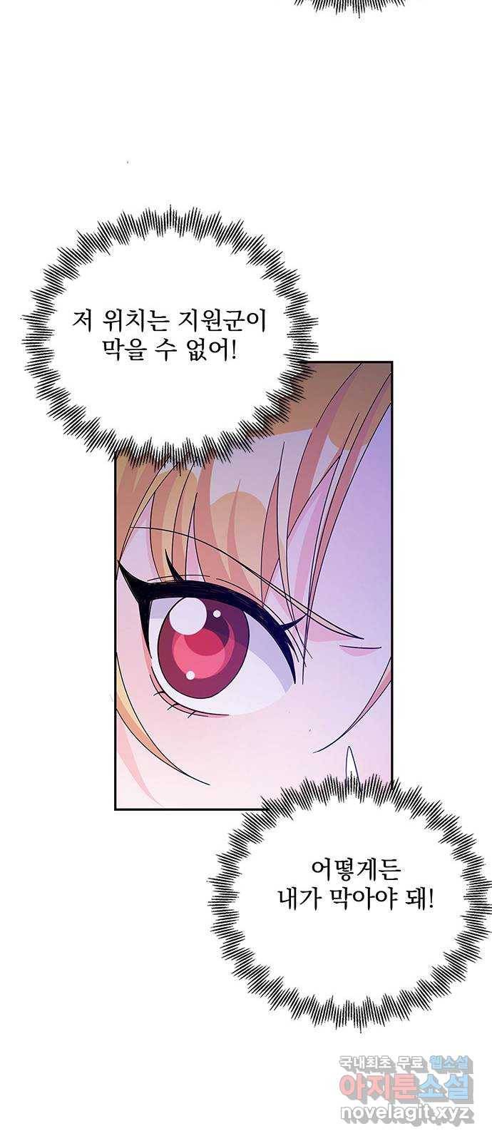 돌아온 여기사 58화 27