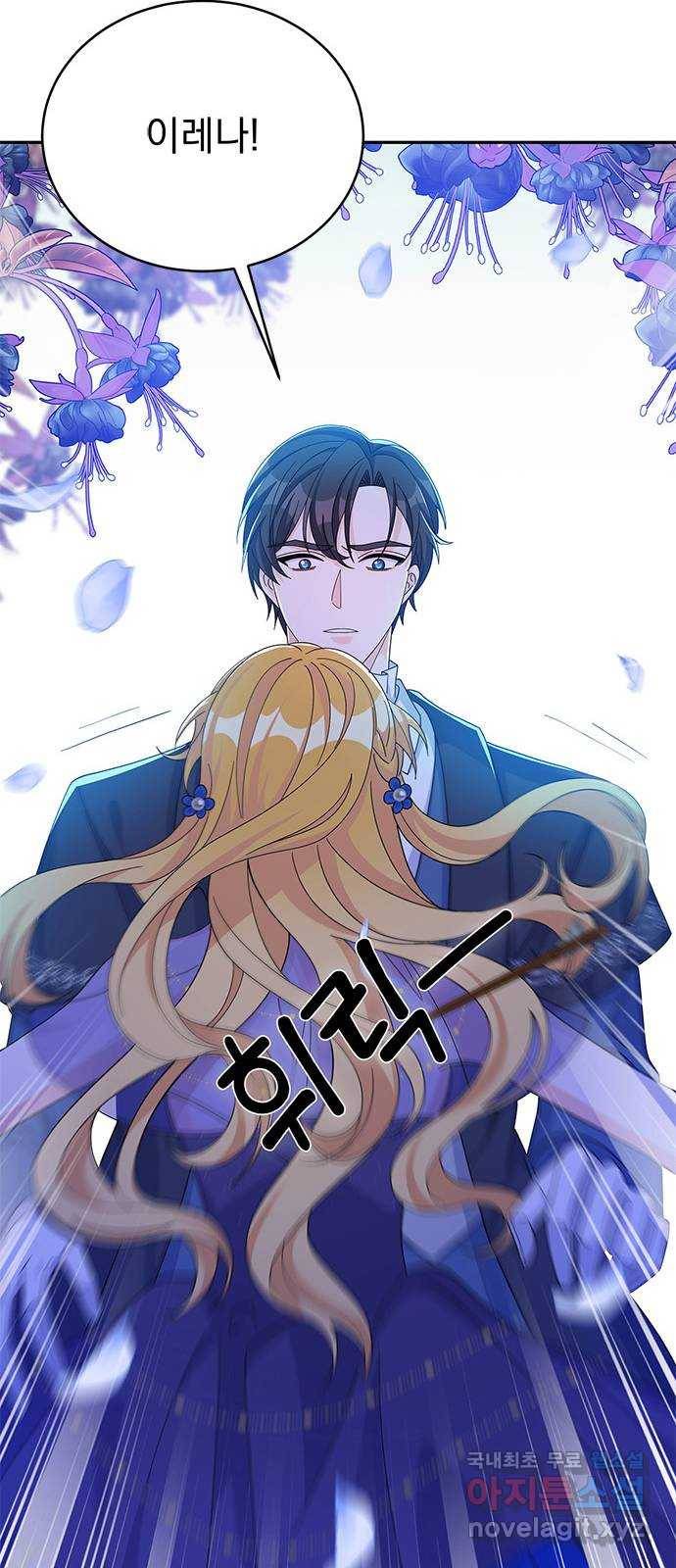 돌아온 여기사 58화 29