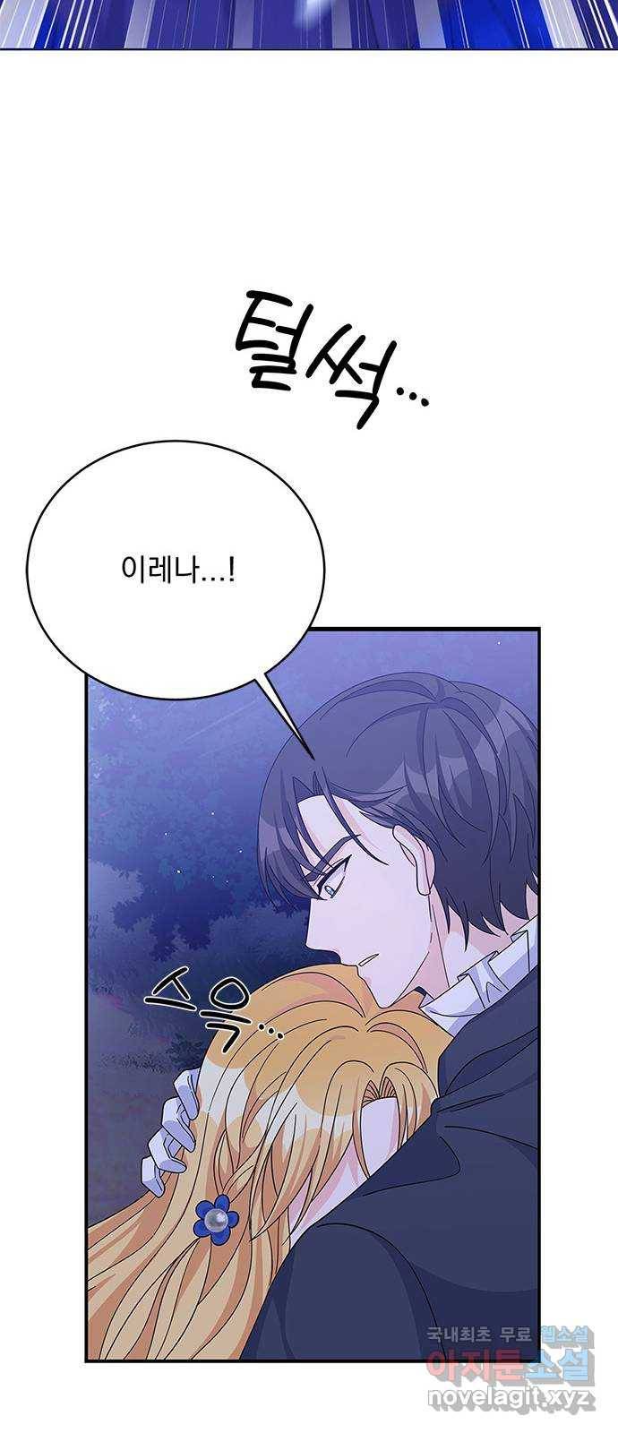 돌아온 여기사 58화 30