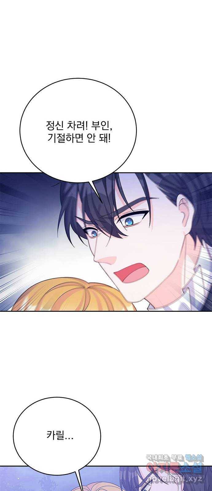 돌아온 여기사 58화 31