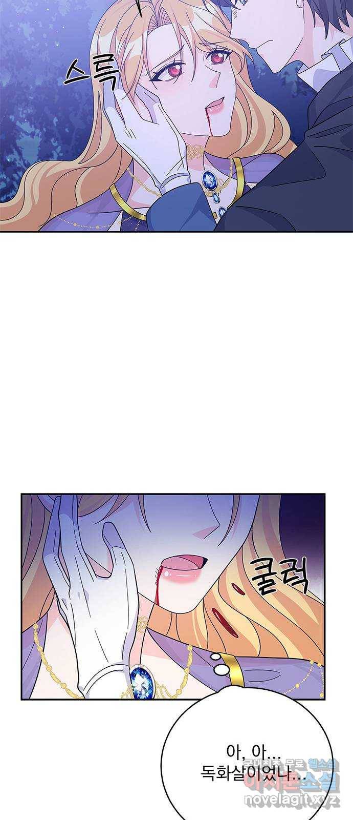 돌아온 여기사 58화 32