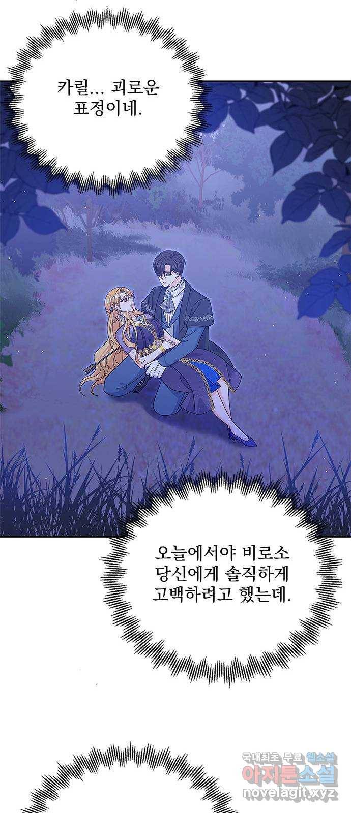 돌아온 여기사 58화 34