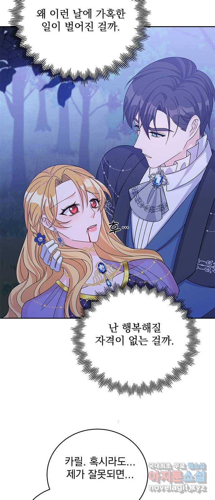 돌아온 여기사 58화 35