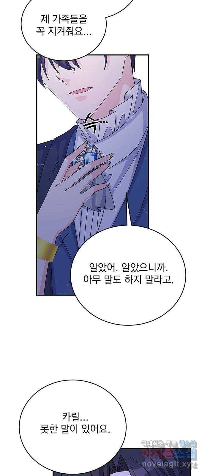 돌아온 여기사 58화 36