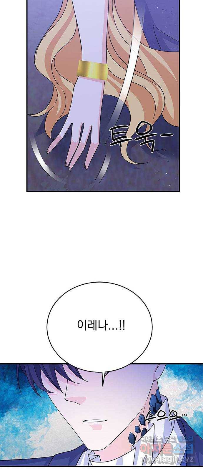 돌아온 여기사 58화 39