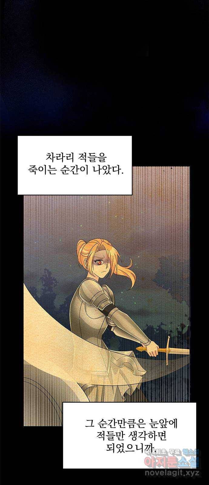 돌아온 여기사 58화 43