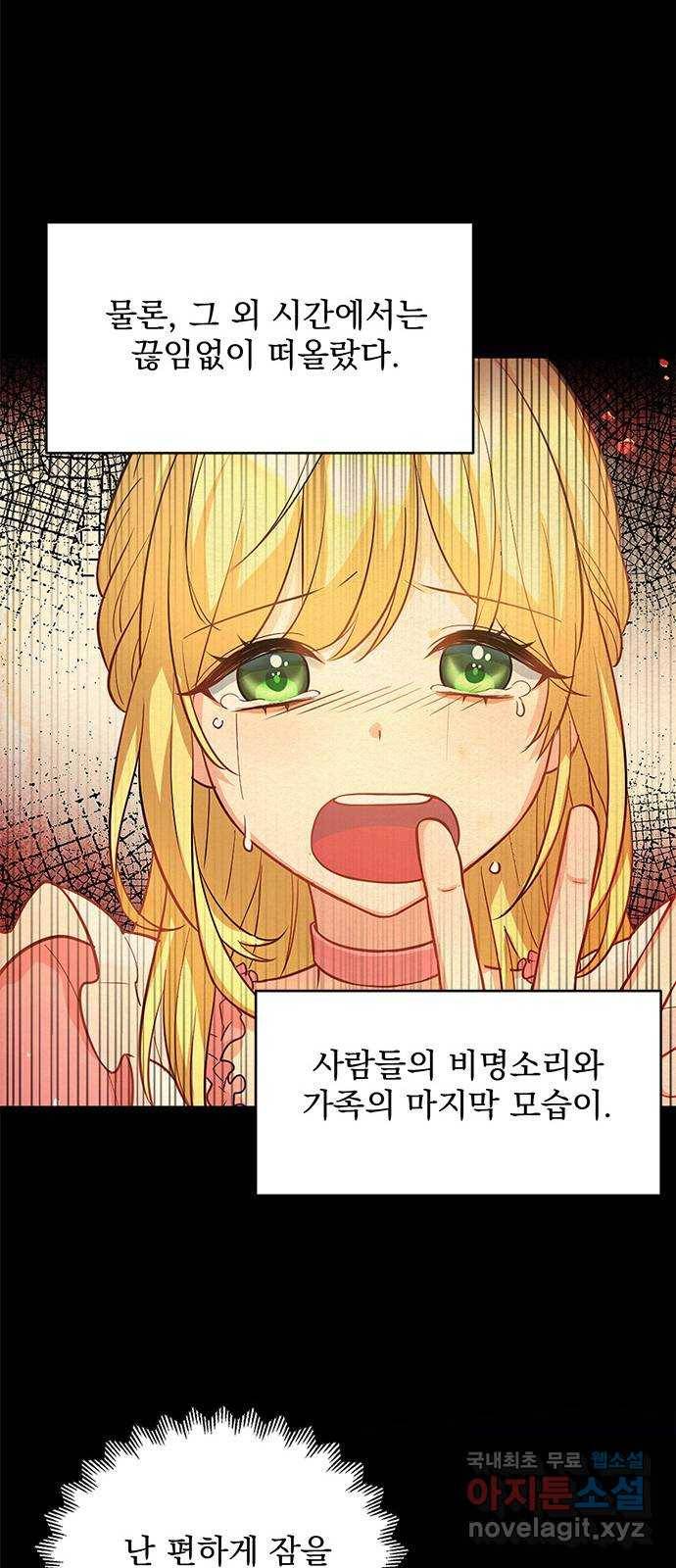 돌아온 여기사 58화 44