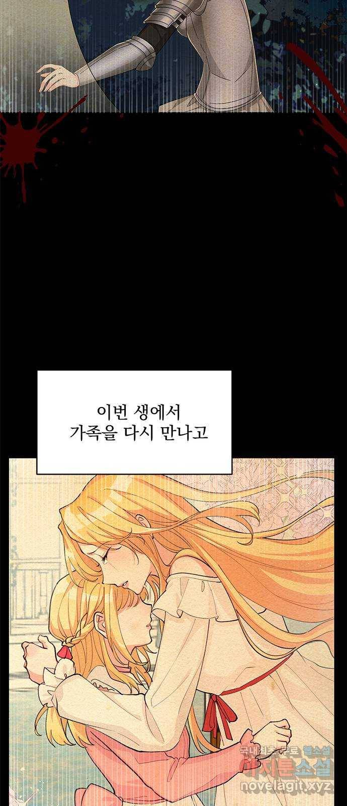 돌아온 여기사 58화 47