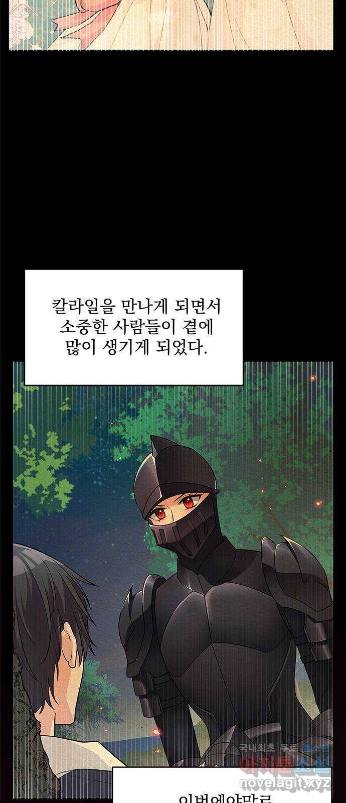 돌아온 여기사 58화 48