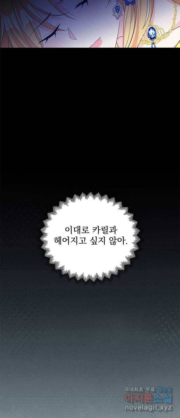 돌아온 여기사 58화 52