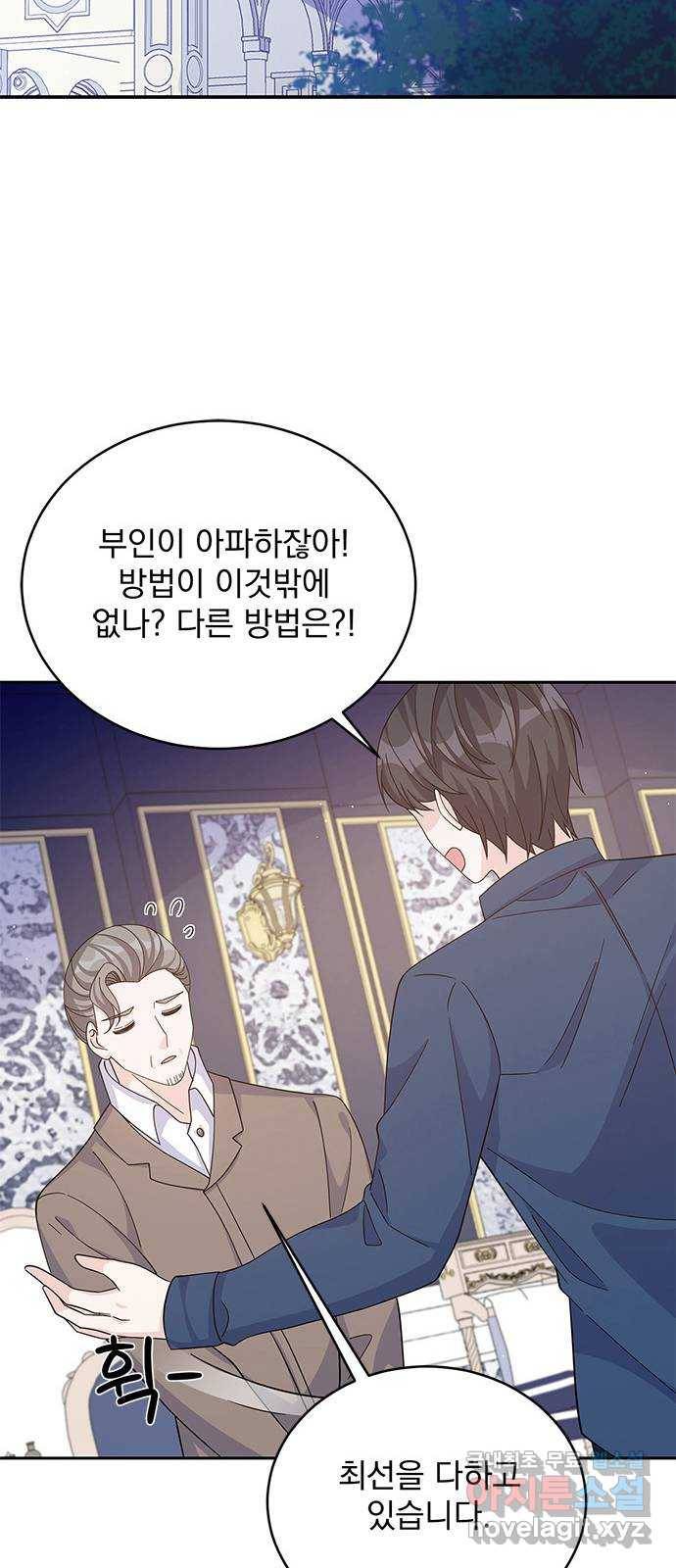 돌아온 여기사 58화 54