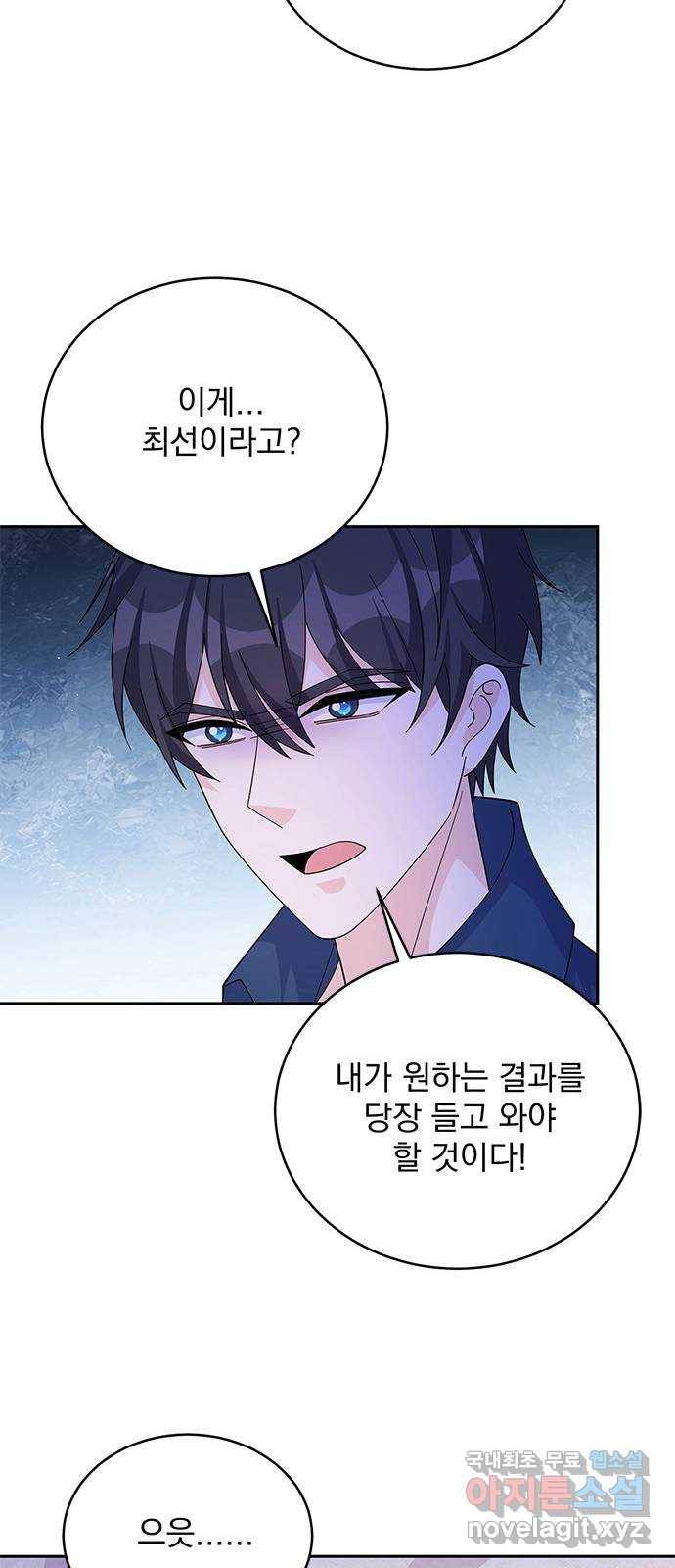 돌아온 여기사 58화 55