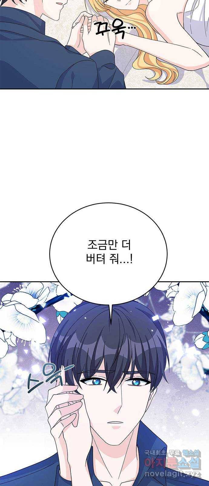 돌아온 여기사 58화 57