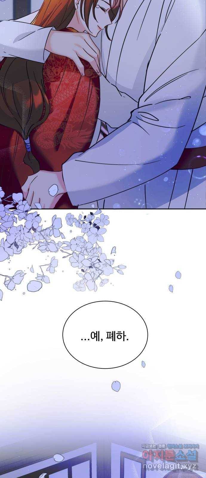 이계 무슨 황비 시즌2 20화 6