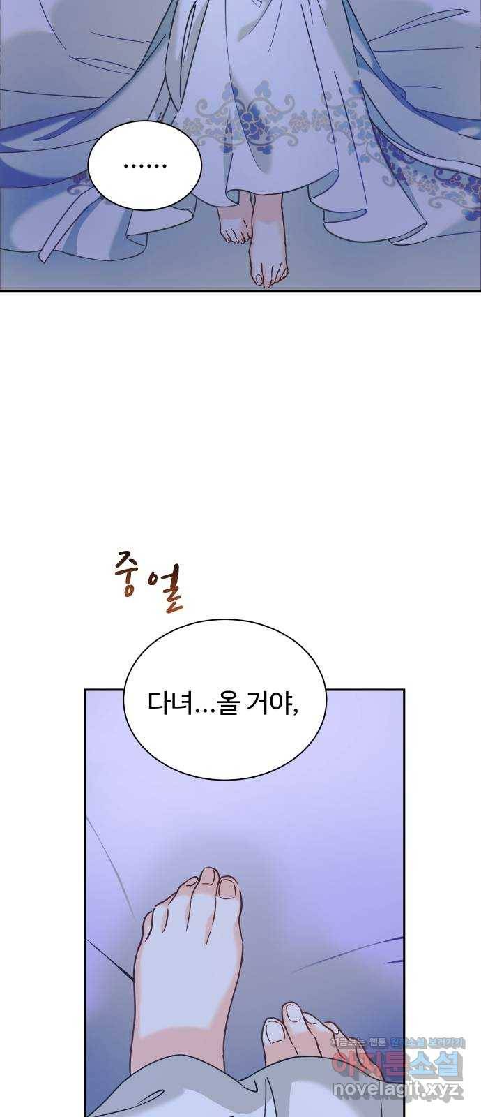 이계 무슨 황비 시즌2 20화 9