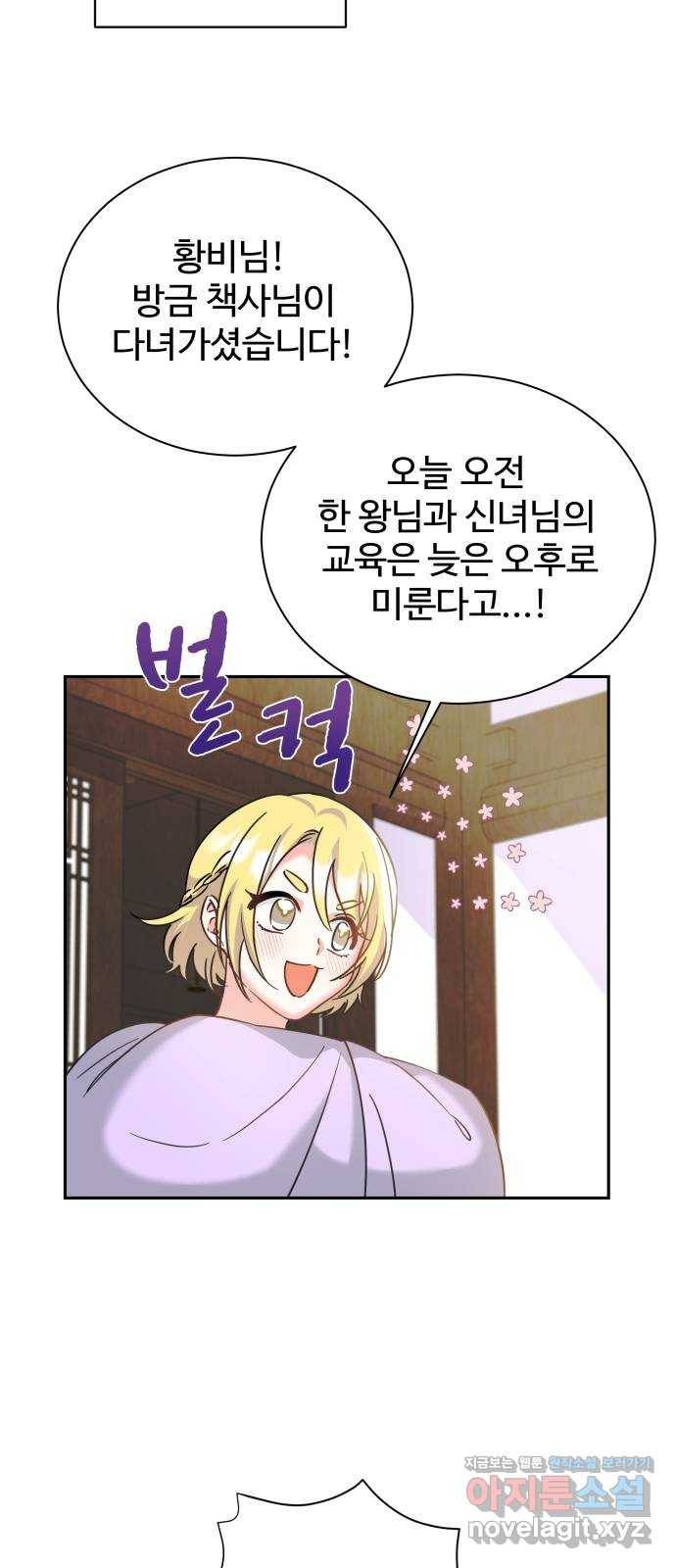 이계 무슨 황비 시즌2 20화 13