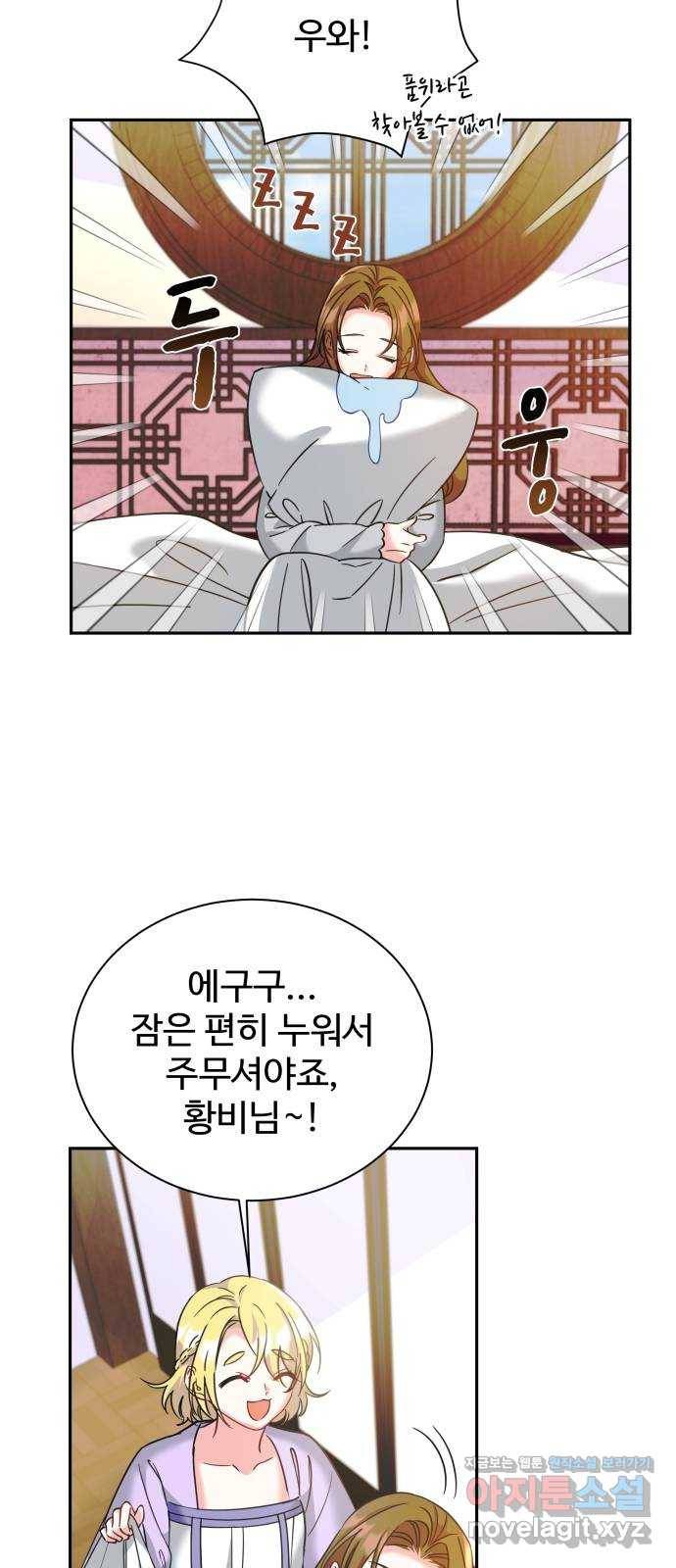 이계 무슨 황비 시즌2 20화 14