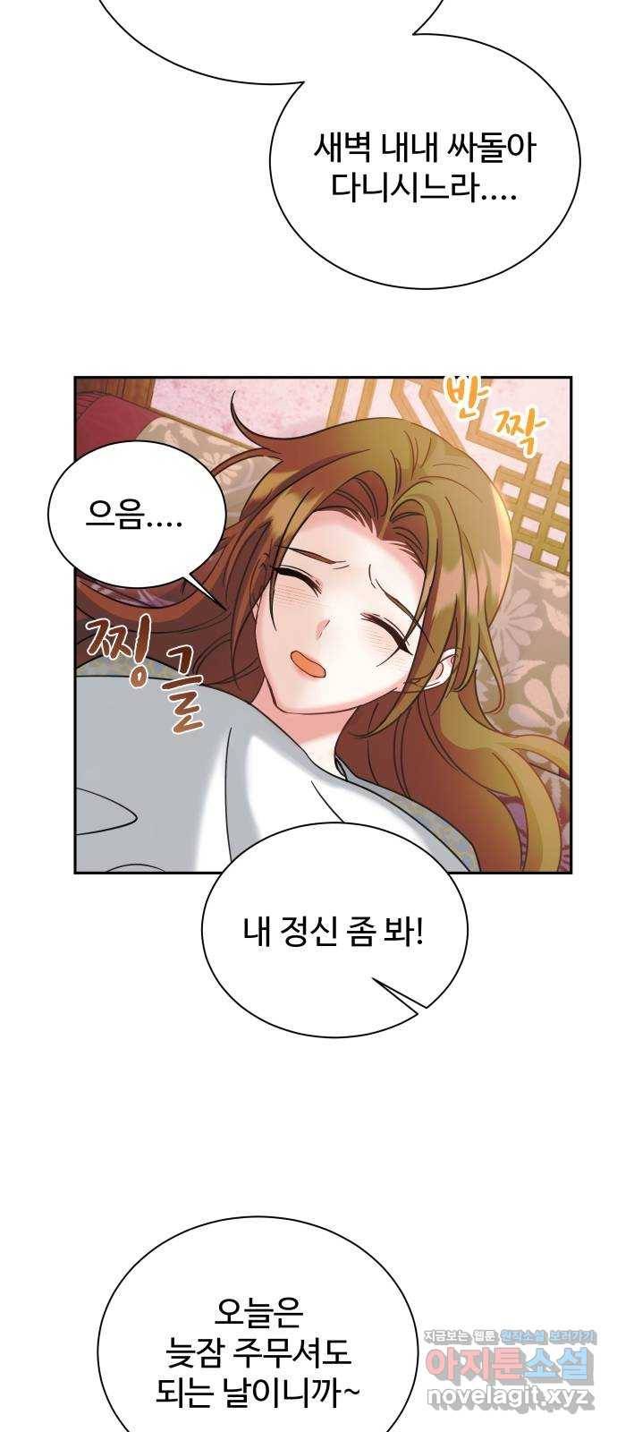 이계 무슨 황비 시즌2 20화 16