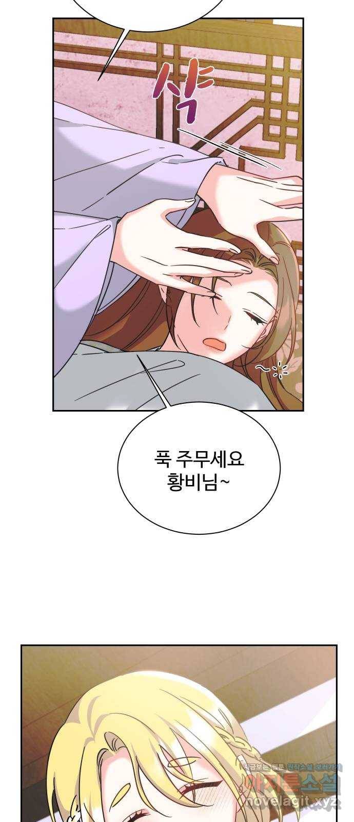 이계 무슨 황비 시즌2 20화 17