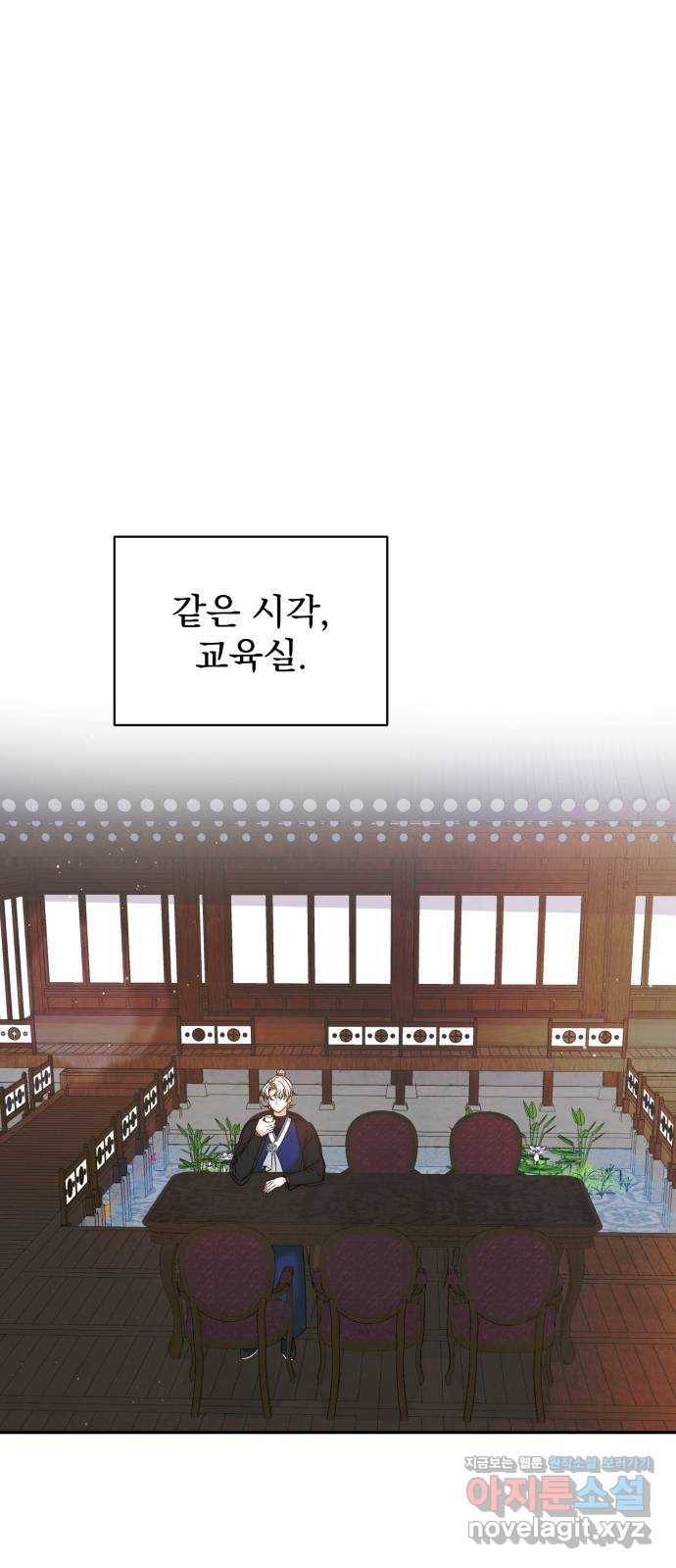 이계 무슨 황비 시즌2 20화 19