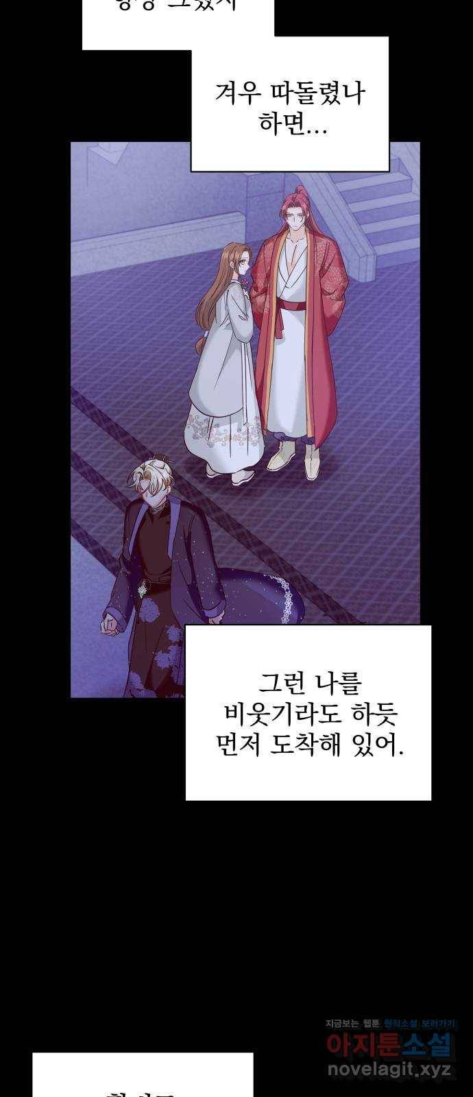 이계 무슨 황비 시즌2 20화 23