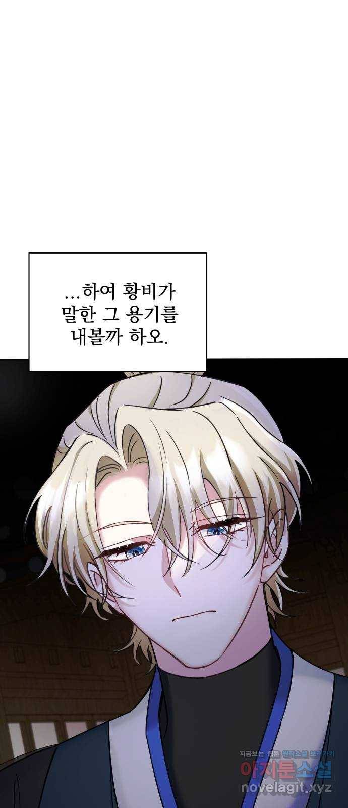 이계 무슨 황비 시즌2 20화 27