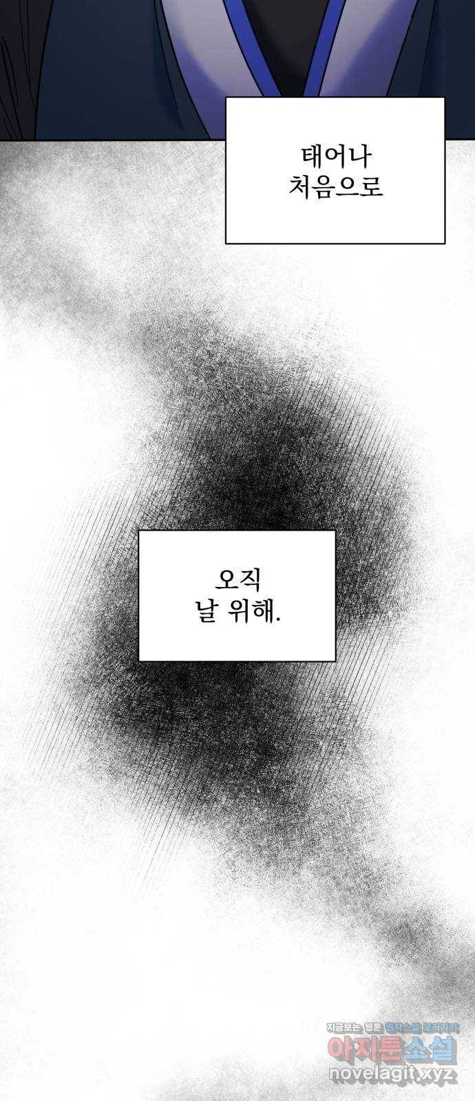 이계 무슨 황비 시즌2 20화 28