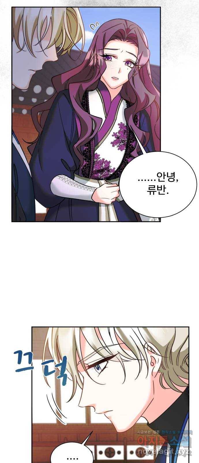 이계 무슨 황비 시즌2 20화 29