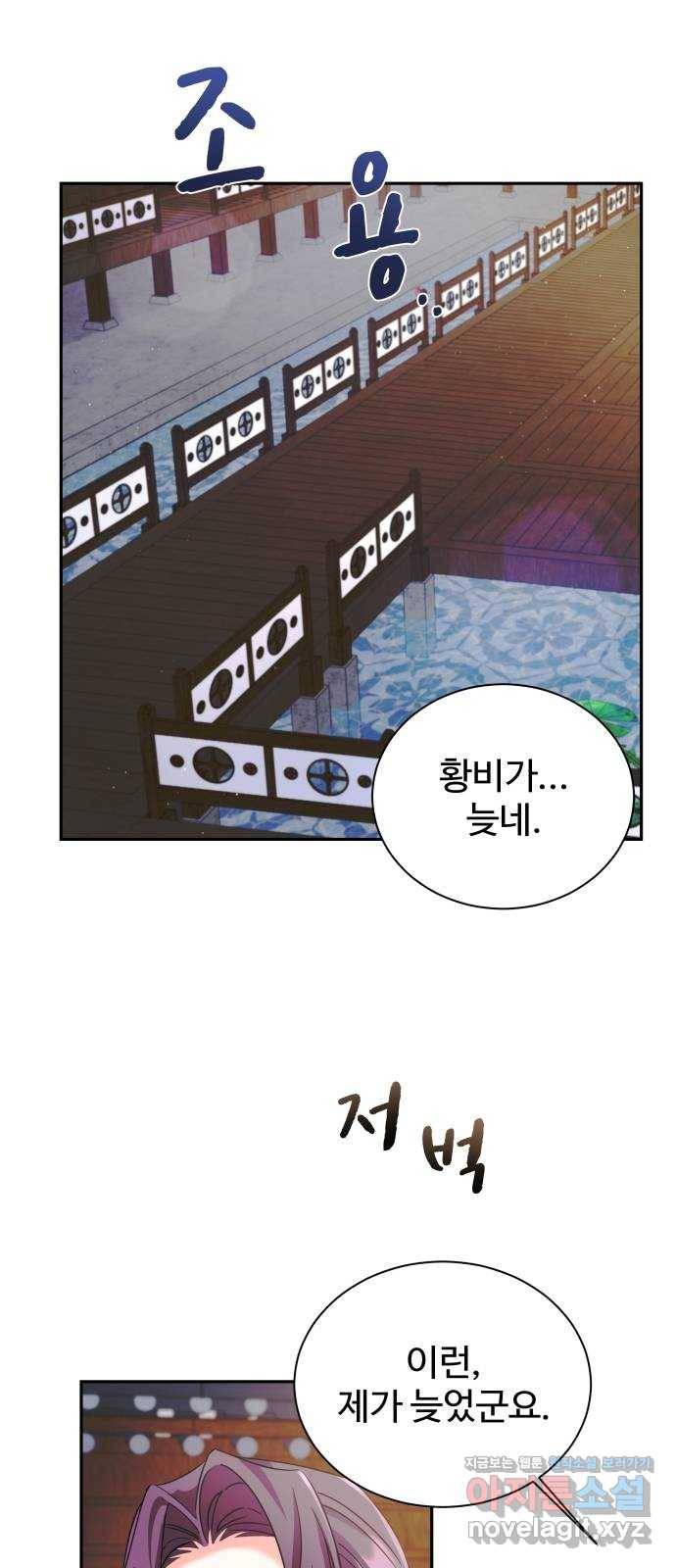 이계 무슨 황비 시즌2 20화 31