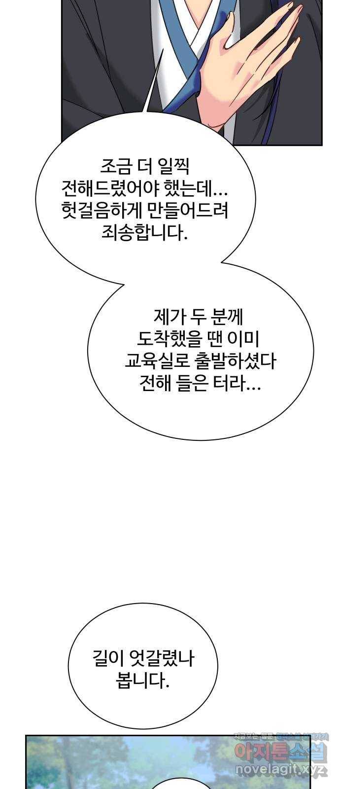이계 무슨 황비 시즌2 20화 33
