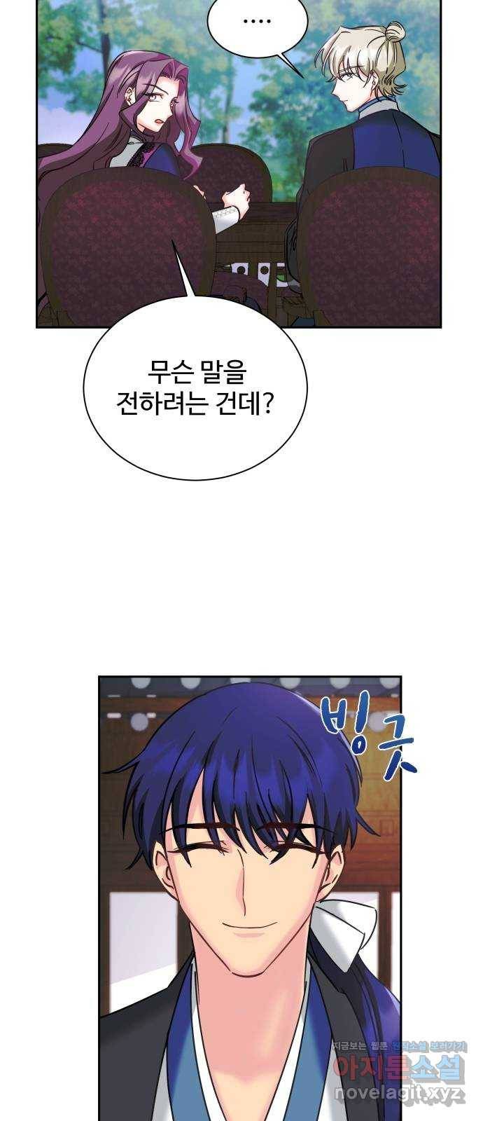 이계 무슨 황비 시즌2 20화 34